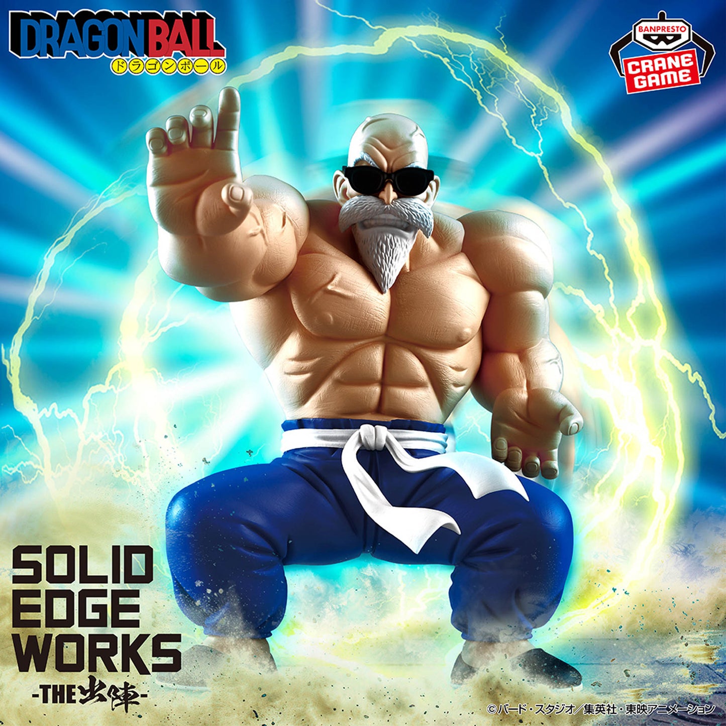 Dragon Ball - Maestro Roshi (Solid Edge Works) - Nuevo OB