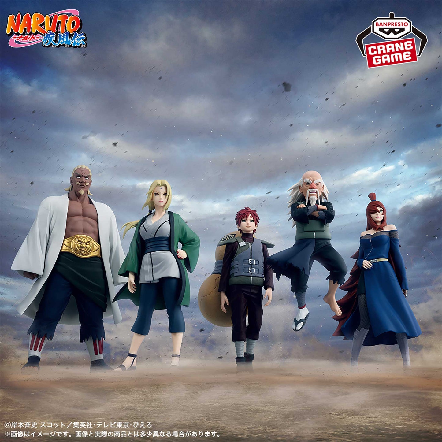Preventa - Naruto Shippuden - Raikage / A (5 Kages) - Nuevo OB