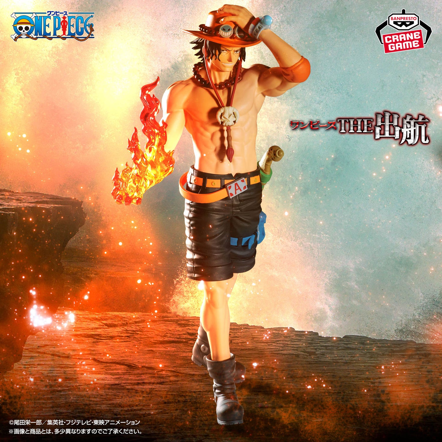One Piece - Portgas D Ace (Departure Logia/The Shukko Logia) - Nuevo OB