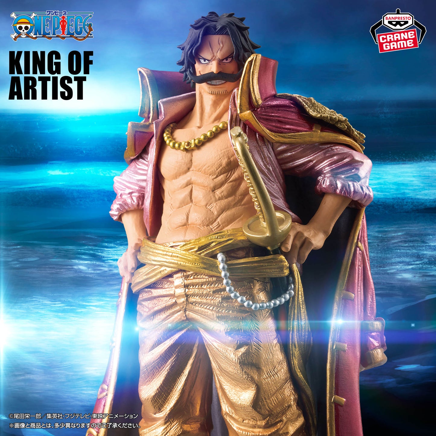 One Piece - Gol D Roger (King of Artist) - Nuevo OB