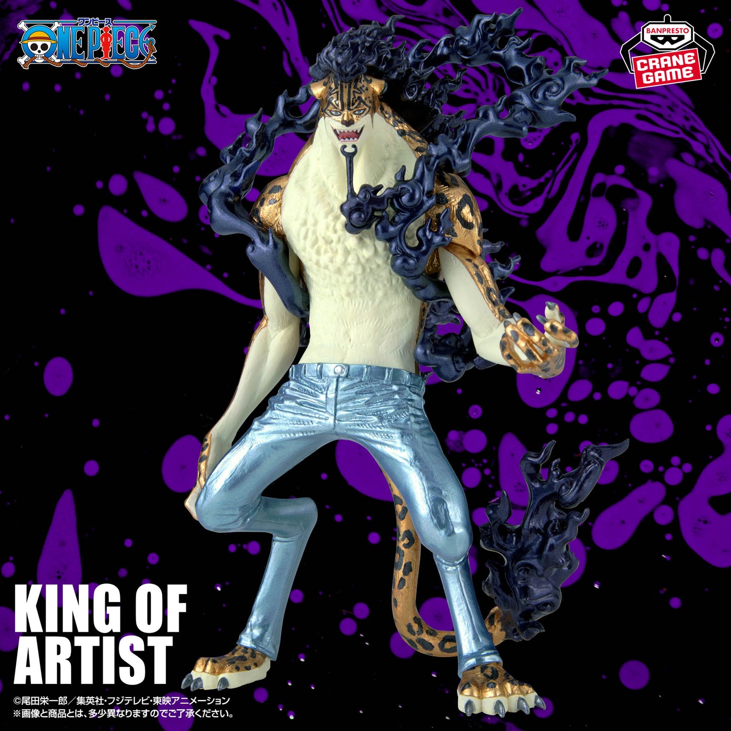 One Piece - Rob Lucci Awakening (King of Artist Special) - Nuevo OB