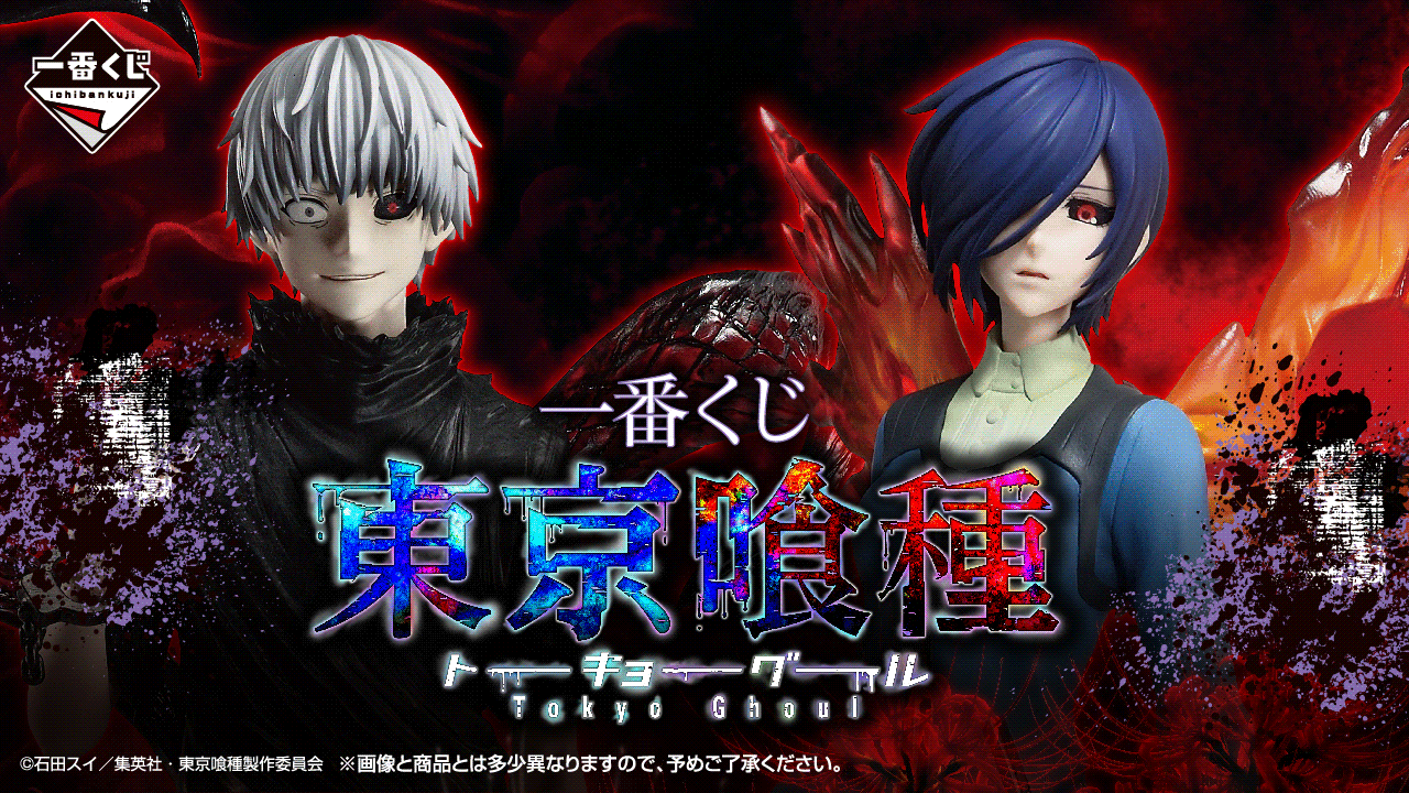 [Preventa Ichiban 2027 Marzo] - Tokyo Ghoul - Kirishima Touka (Ichiban Sho, Premio B, Masterlise)