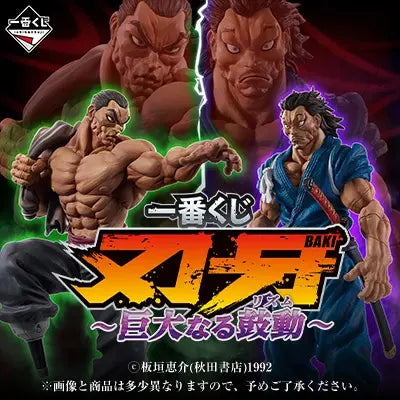 Preventa - Baki (Ichiban Kuji) - Nuevo OB