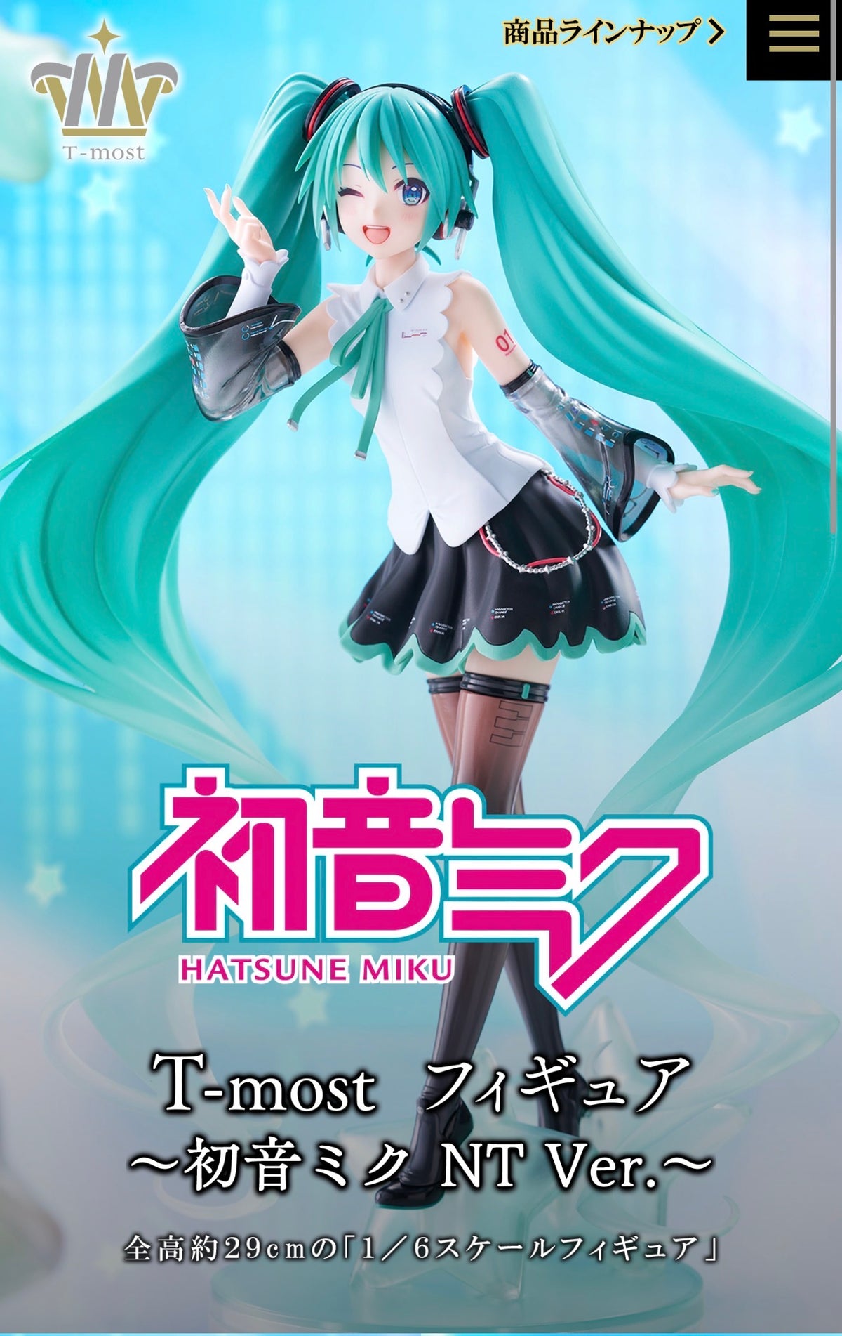 Hatsune Miku NT ver.(T-Most) - Nuevo Sin Caja