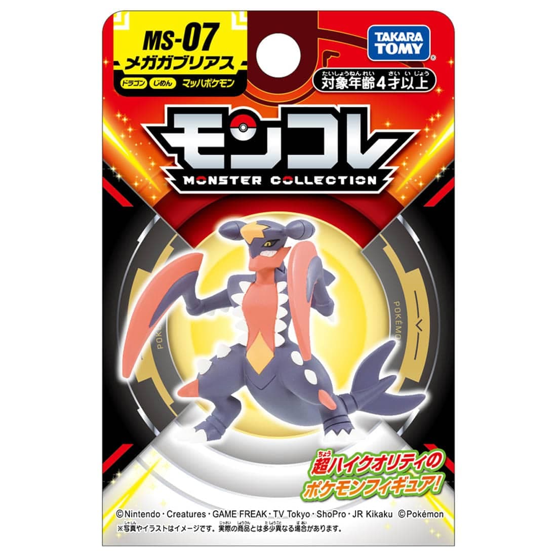 Pokemon Moncolle - MS07/Mega Garchomp - Nuevo OB