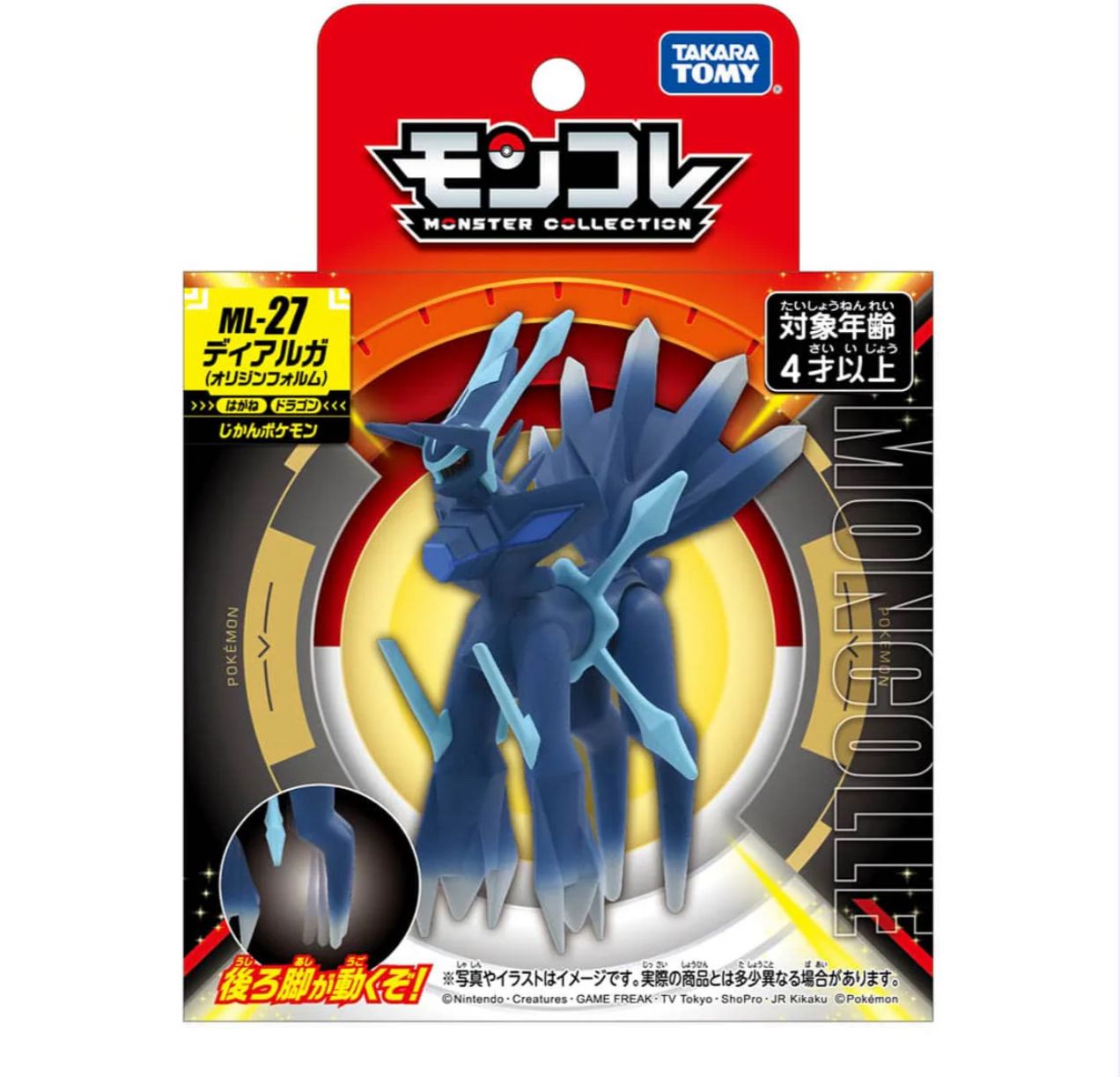 Pokemon Moncolle - ML27/Dialga Origen - Nuevo OB