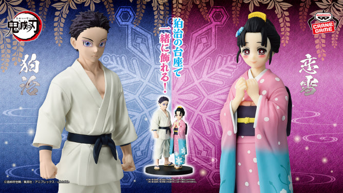 Preventa - Kimetsu/Demon Slayer - Akaza/Hakuji & Kobeni (Banpresto) - Nuevo OB