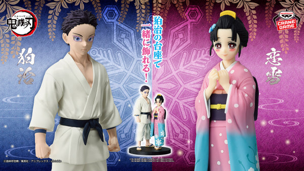 Preventa - Kimetsu/Demon Slayer - Akaza/Hakuji & Kobeni (Banpresto) - Nuevo OB