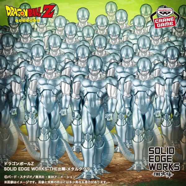 Dragon Ball Z - Metal Cooler (Solid Edge Works) - Nuevo OB