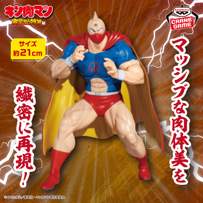 Preventa - Kinnikuman - Kinnikuman Versión Traje (Banpresto) - Nuevo OB
