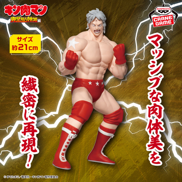 Preventa - Kinnikuman - Terryman (Kinnikuman) - Nuevo OB