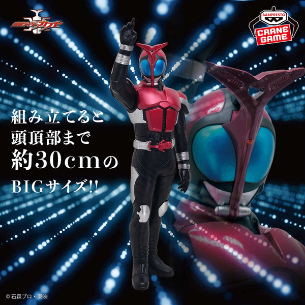 Encargo Septiembre - Kamen Rider - Kabuto (Big Sofvi) - Nuevo OB