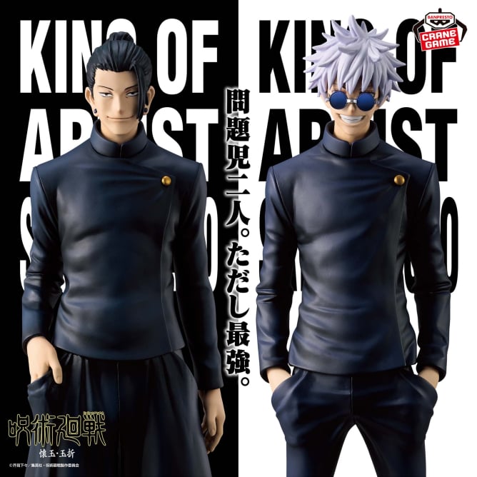 Jujutsu Kaisen - Geto Suguru (King of Artist) SPECIAL VER. - Nuevo OB