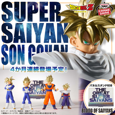 Dragon Ball Z - Son Gohan Super Saiyajin (Blood of Saiyan) - Nuevo OB