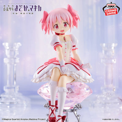 [Stock] Madoka Magica - Kaname Madoka (Banpresto) - Nuevo OB
