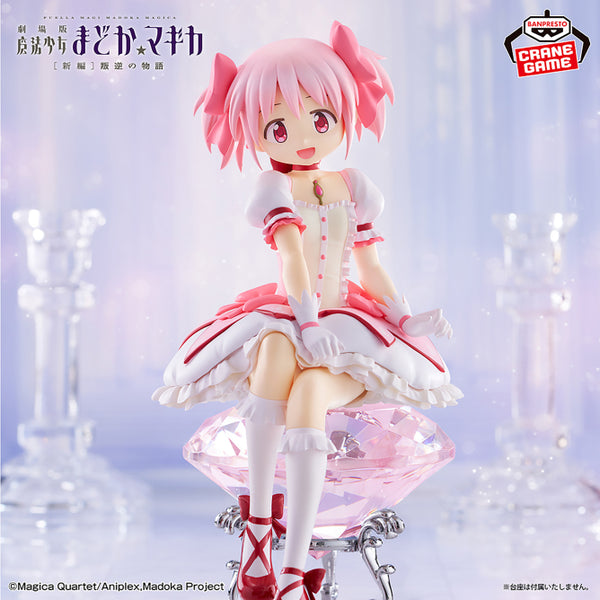[Stock] Madoka Magica - Kaname Madoka (Banpresto) - Nuevo OB