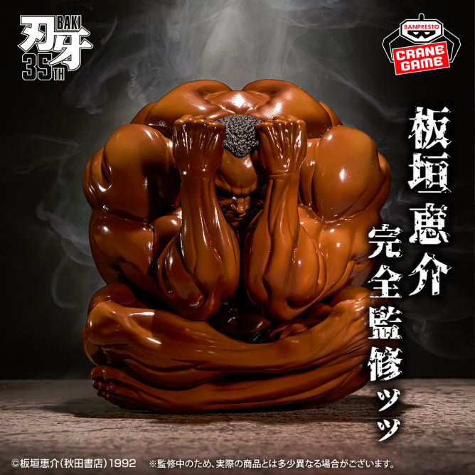 Preventa Septiembre - Baki - Biscuit Oliva (Banpresto) - Nuevo OB
