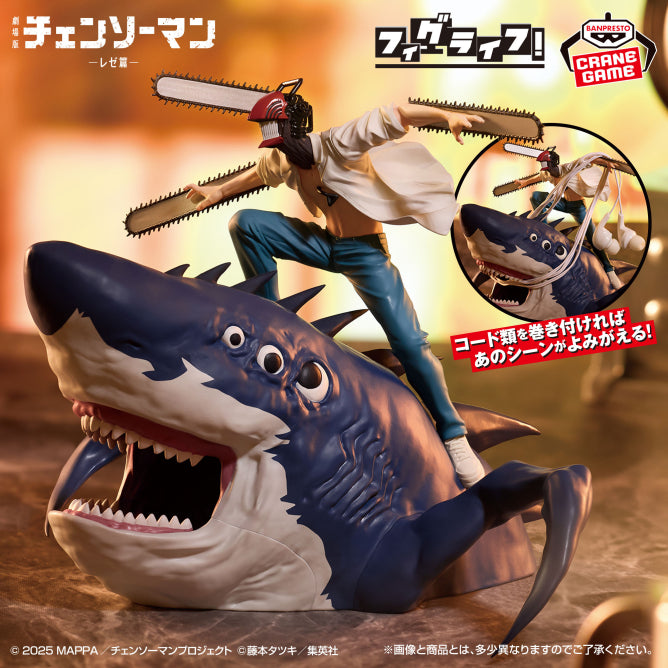 [Preventa Octubre] Chainsaw Man - Chainsaw Man & Beam (Figlife) - Nuevo OB
