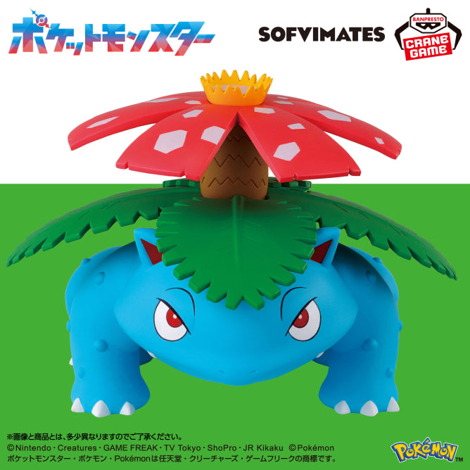 [Preventa Octubre] Pokemon - Bulbasaur (Sofvimates) - Nuevo OB