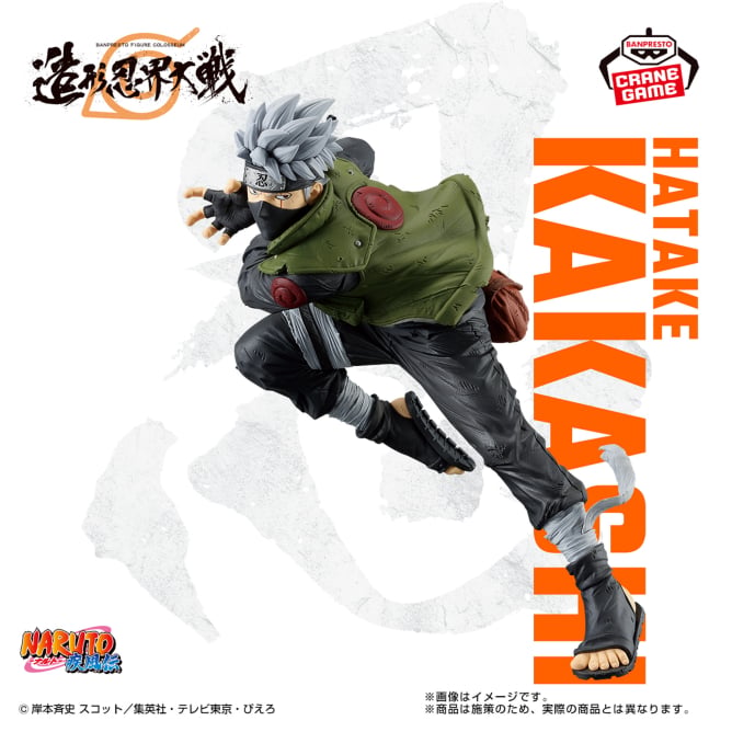Naruto Shippuden - Hatake Kakashi (Colosseum) - Nuevo OB
