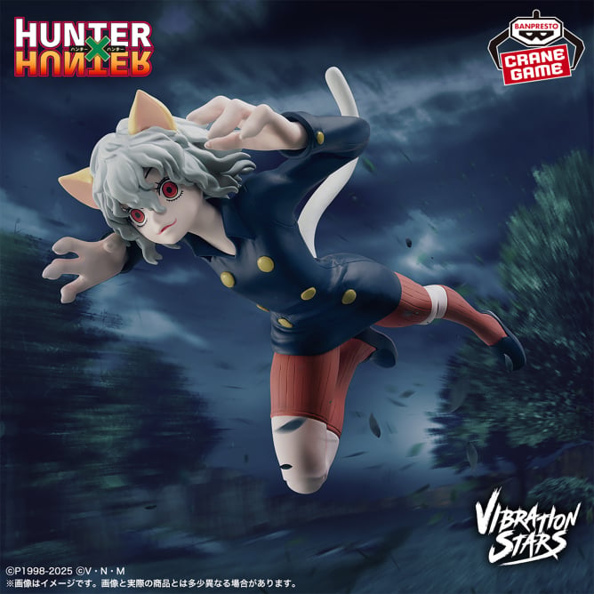 Hunter x Hunter - Nefer pitou (Vibration Stars) - Nuevo OB