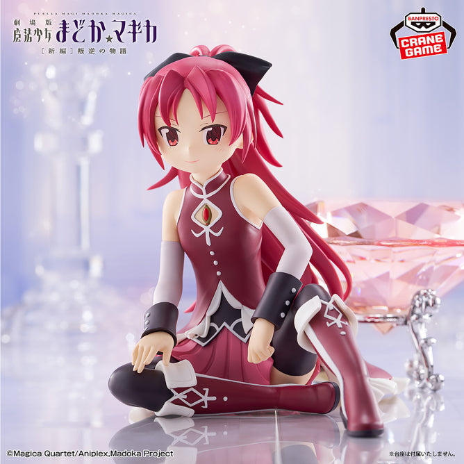 [Stock] Madoka Magica - Sakura Kyoko (Banpresto) - Nuevo OB