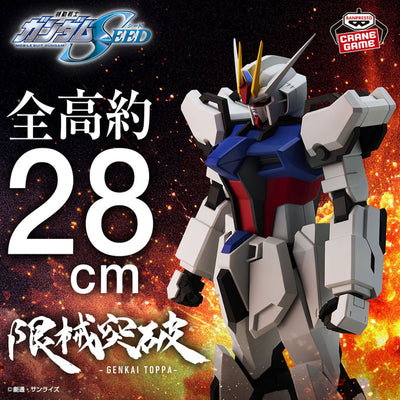 Encargo Septiembre - Gundam Seed - Strike Gundam (Banpresto) - Nuevo OB
