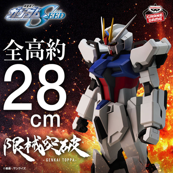 Encargo Septiembre - Gundam Seed - Strike Gundam (Banpresto) - Nuevo OB