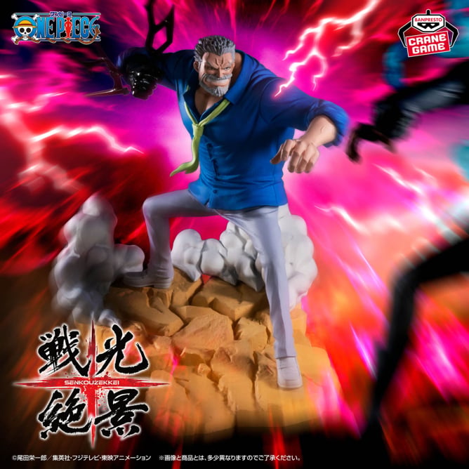 One Piece - Monkey D Garp vs Kuzan/Aokiji (Senko Zekkei) - Nuevo OB