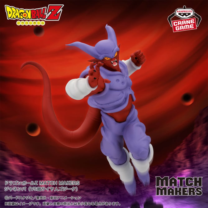 Dragon Ball Z - Janemba vs Gogeta ssj (Match Makers) - Nuevo OB