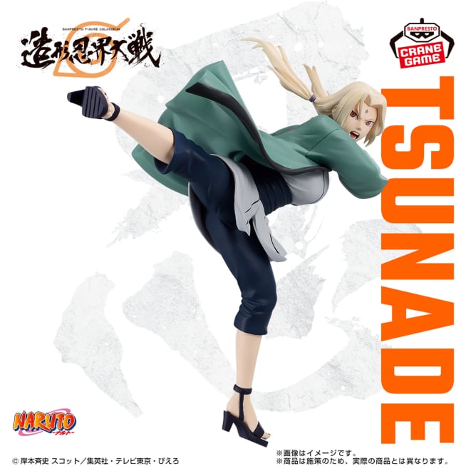 Naruto Shippuden - Tsunade (Colosseum) - Nuevo OB