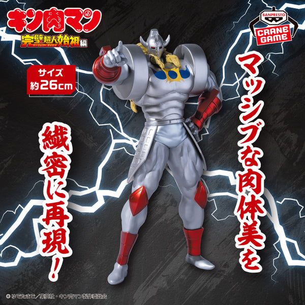 Kinnikuman - Akuma Shogun (Banpresto) - Nuevo OB