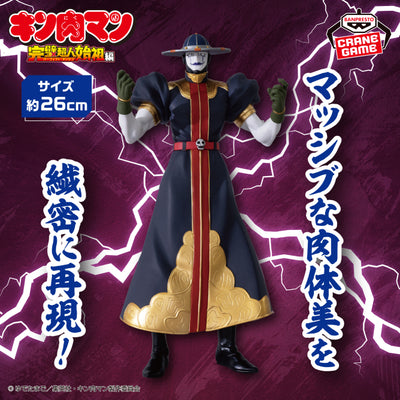 Kinnikuman - Grim Reaper (Banpresto) - Nuevo OB