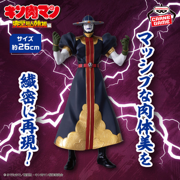 Kinnikuman - Grim Reaper (Banpresto) - Nuevo OB