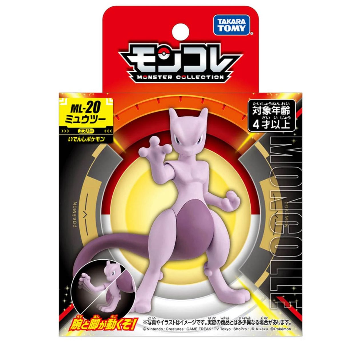 Pokemon Moncolle - ML20/Mewtwo - Nuevo OB