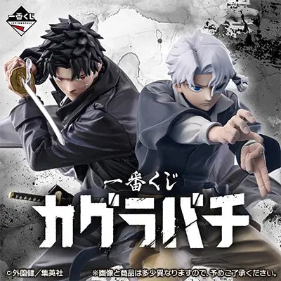 [Preventa Ichiban Kuji Octubre] Kagurabachi - Nuevo OB