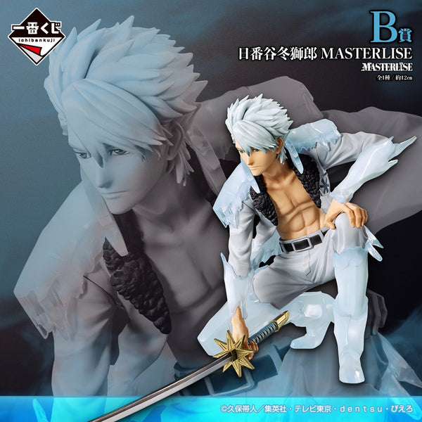 Preventa Septiembre - BLEACH - Histugaya Toushirou (Ichiban Kuji, Premio B, Masterlise) - Nuevo OB