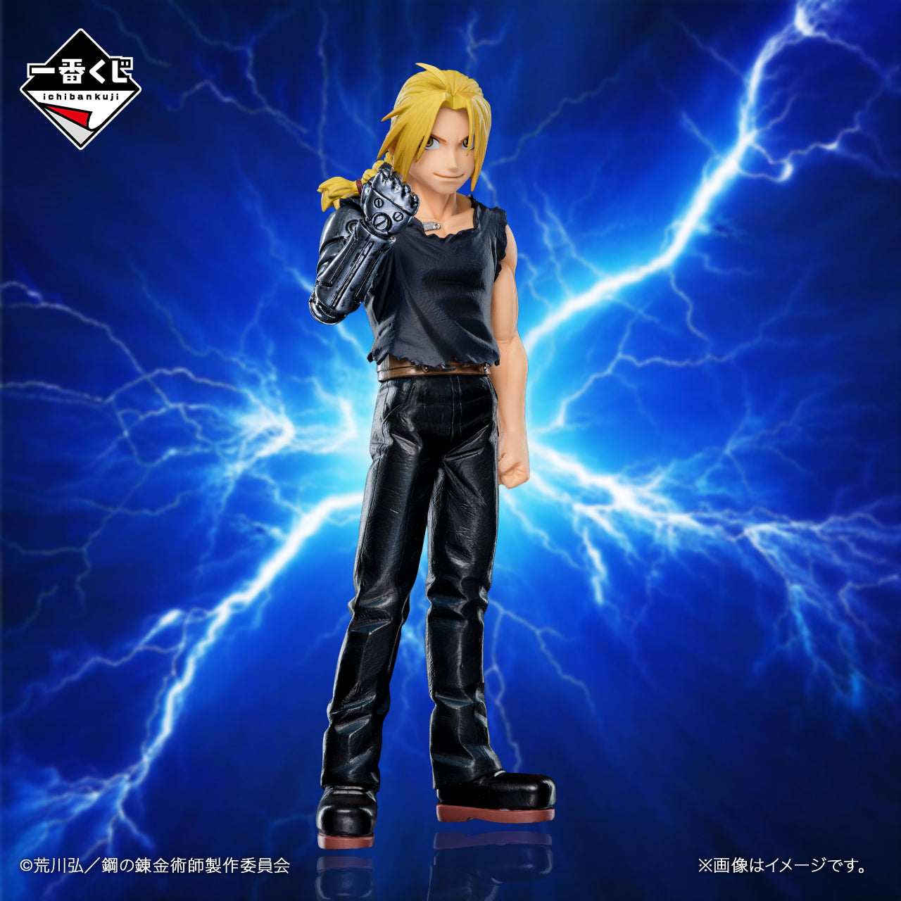 Fullmetal Alchemist - Edward Elrick (Ichiban Kuji, Premio A, Masterlise) - Nuevo OB