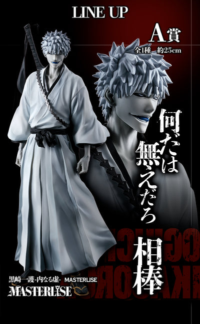 BLEACH - Ichigo Hollow (Ichiban kuji, premio A, Masterlise) - Nuevo OB