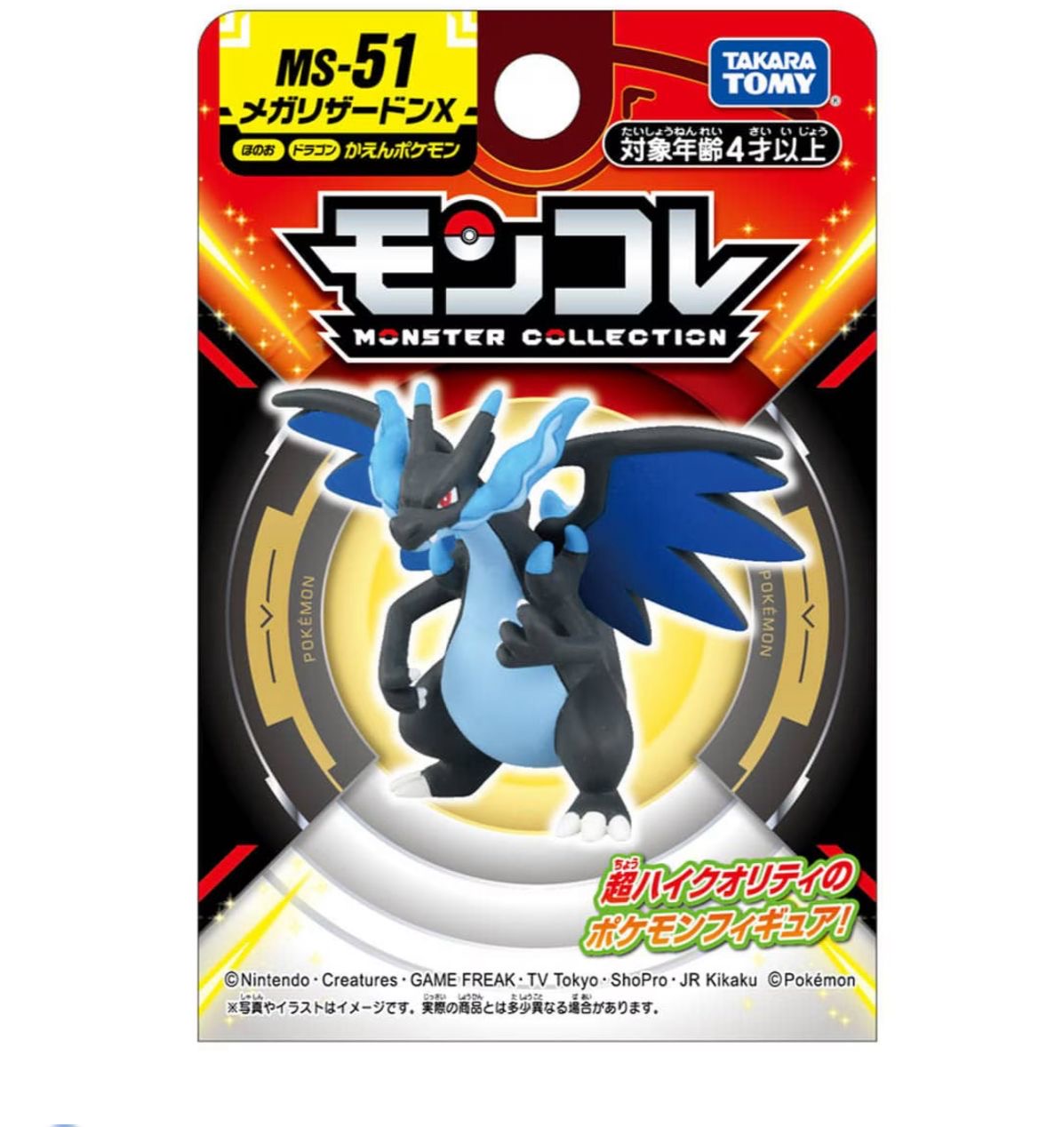 Pokemon Moncolle - MS51/Mega Charizard X - Nuevo OB