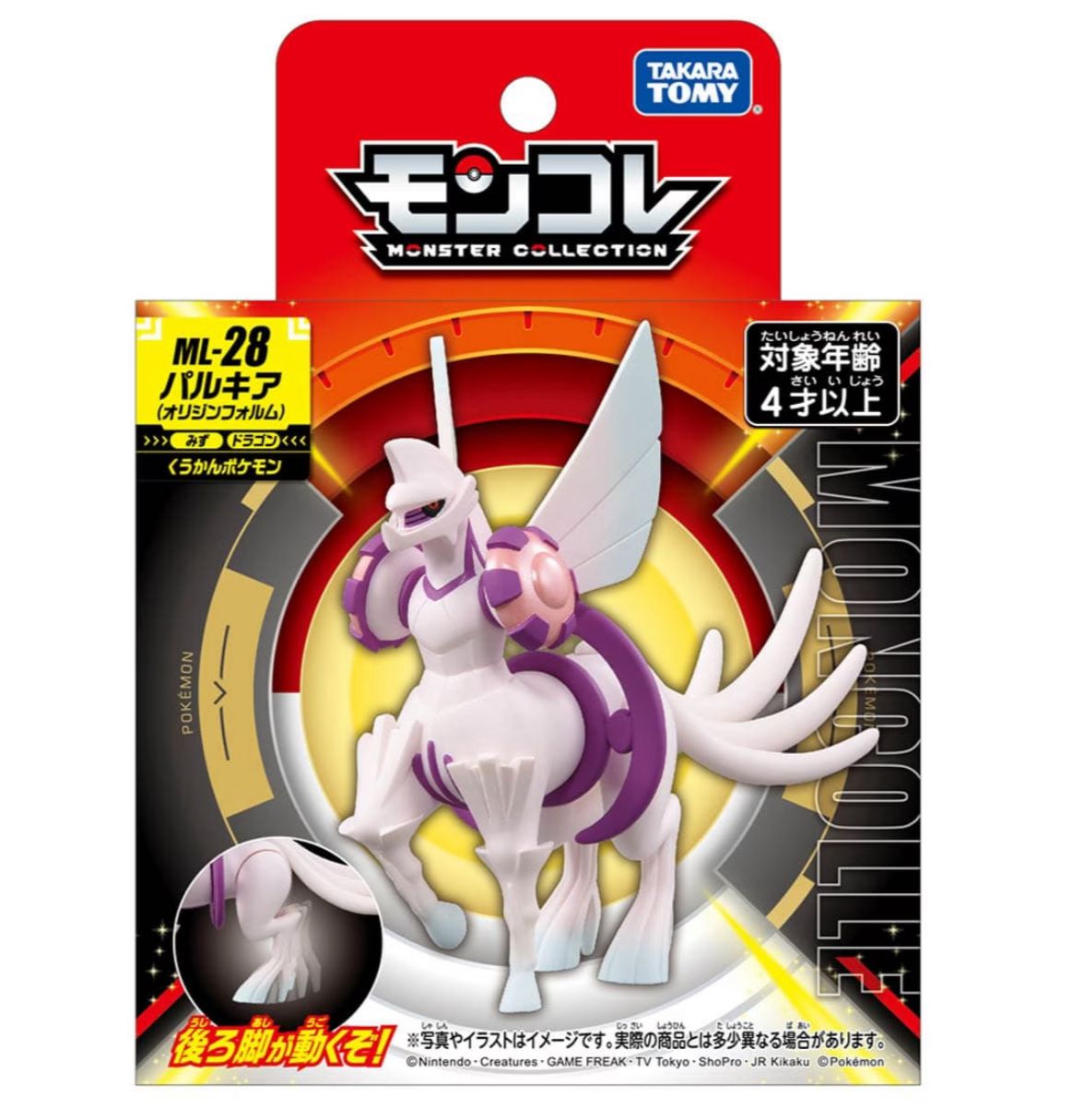 Pokemon Moncolle - ML28/Palkia Origen - Nuevo OB