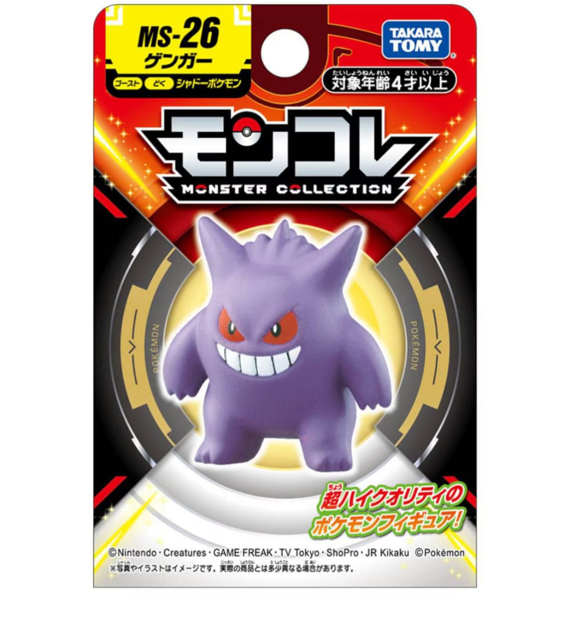 Pokemon Moncolle - MS26/Gengar - Nuevo OB