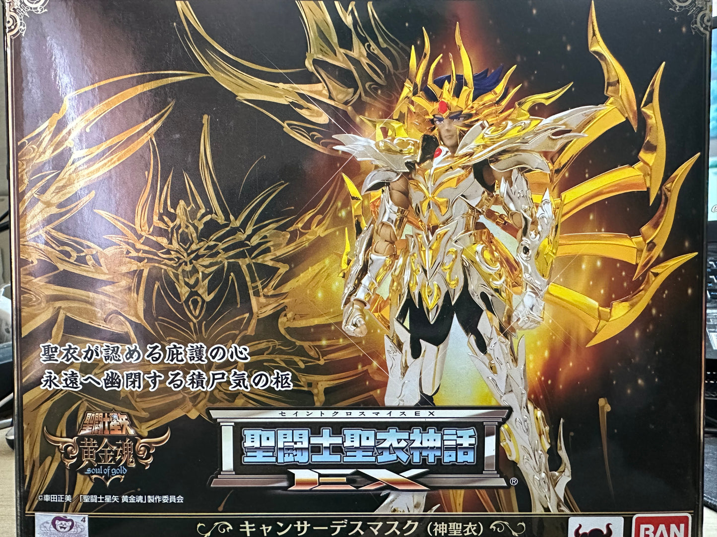 Saint Seiya - Myth Cloth EX SOG - Deadthmask de Cáncer