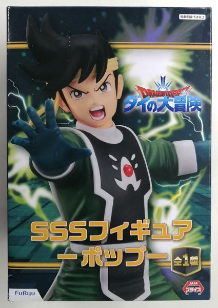 Dragon Quest - Pop (SSS Figure) - Nuevo OB