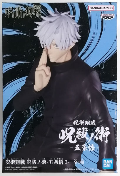 Jujutsu Kaisen - Gojo Satoru (Jukon no Kata) - Nuevo OB