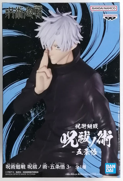 Jujutsu Kaisen - Gojo Satoru (Jukon no Kata) - Nuevo OB