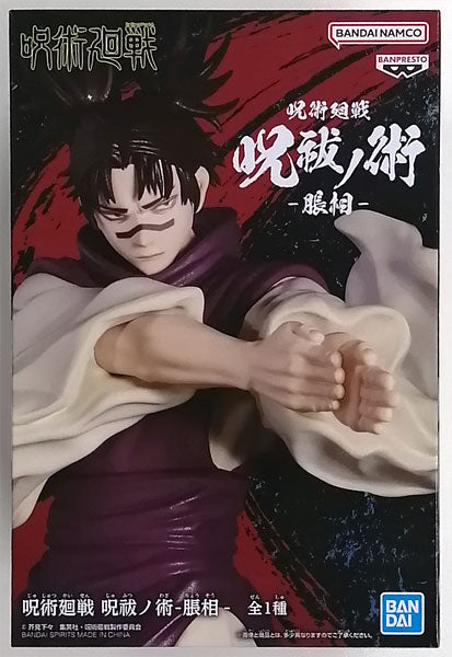 Jujutsu Kaisen - Choso (Jukon no Kata) - Nuevo OB