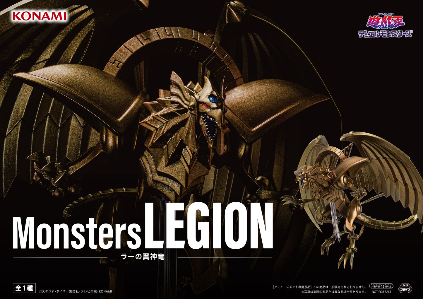 Yu-Gi-Oh! - Ra (Monsters Legion) - Nuevo OB