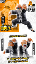 Cargar imagen en el visor de la galería, Preventa - Dragon Ball - Strong Chains (Ichiban Kuji)
