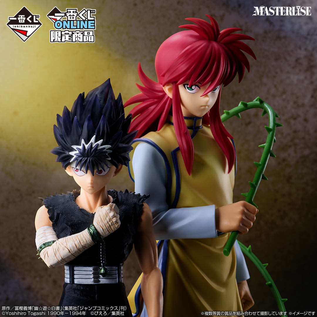 Yu Yu Hakusho - Kurama Ichiban Kuji, Premio A, Masterlise) - Nuevo